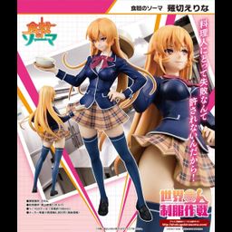 PVC 1/10 Nakiri Erina - Shokugeki no Souma