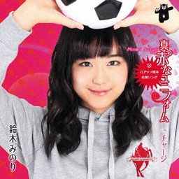CD Single Makka na Uniform