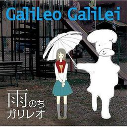 CD Album Ame Nochi Galileo