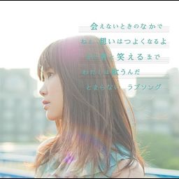 CD Single Love Song Ha Tomaranaiyo