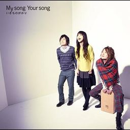 CD Album My song Your song