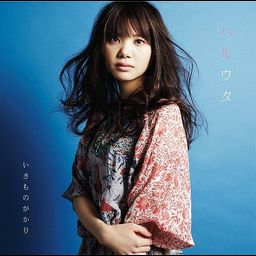 CD Single Haruuta