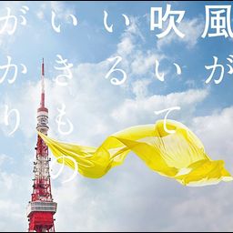 CD Single Kazega Fuite Iru