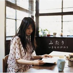CD Single FUTARI