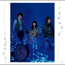CD Single Nostalgia