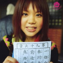 CD Single Uruwashiki Hito / Seishun no Tobira
