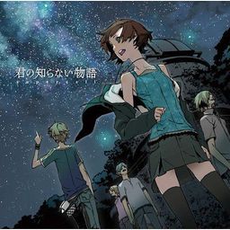 CD Single Kimi no Shiranai Monogatari [Regular Edition]