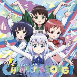 CD Album "Is the Order a Rabbit? -Dear My Sister-" Character Song 1