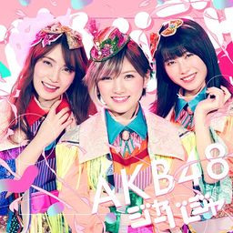 CD Single Burnin' X'mas