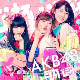 CD+DVD Single Jabaja [Type A] [w/ Event Ticket, Limited Edition]