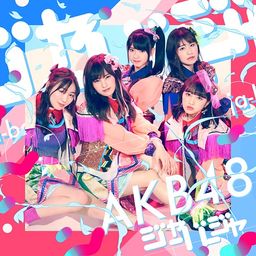 CD+DVD Single Jabaja [Type B] [w/ Event Ticket, Limited Edition]