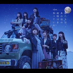 CD+DVD Single Jabaja [Type E] [w/ Event Ticket, Limited Edition]