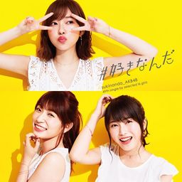 CD+DVD Single #Sukinanda [Type A / Regular Edition]