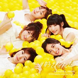 CD+DVD Single #Sukinanda [Type B] [w/ Event Ticket, Limited Edition]