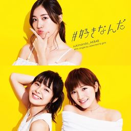 CD+DVD Single #Sukinanda [Type C / Regular Edition]