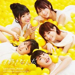 CD+DVD Single #Sukinanda [Type C] [w/ Event Ticket, Limited Edition]