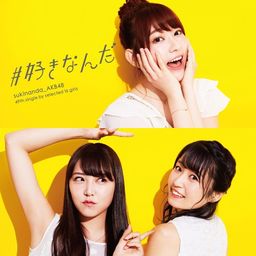 CD+DVD Single #Sukinanda [Type D / Regular Edition]