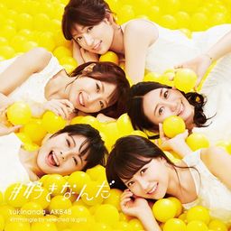 CD+DVD Single #Sukinanda [Type D] [w/ Event Ticket, Limited Edition]
