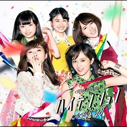 CD+DVD Single High Tension [Type B] [w/ Event Ticket, Limited Edition]