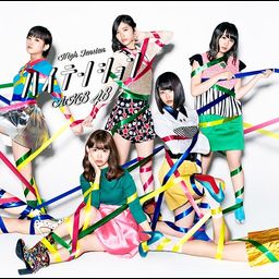 CD+DVD Single High Tension [Type D / Regular Edition]
