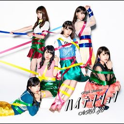 CD+DVD Single High Tension [Type E / Regular Edition]