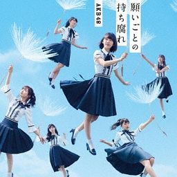 CD+DVD Single Negaigoto no Mochigusare [Type A] [Regular Edition]