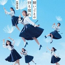 CD+DVD Single Negaigoto no Mochigusare [Type B] [Regular Edition]