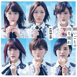 CD+DVD Single Negaigoto no Mochigusare [Type C] [w/ Event Ticket, Limited Edition]