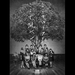 CD+DVD Album Koko ga Rhodes da, Koko de Tobe! [w/ 2CD / Limited Edition / Type A]