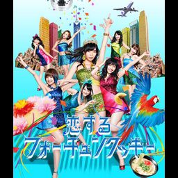 CD+DVD Single Koisuru Fortune Cookie [Regular Edition / Type B]