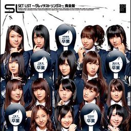 CD Album SET LIST - Greatest Songs - Kanzen Ban