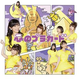 CD+DVD Single Kokoro no Placard [Type A / Regular Edition]