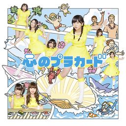 CD+DVD Single Kokoro no Placard [Type B / Regular Edition]