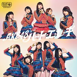 CD+DVD Single Heart Ereki Regular Edition / Type 4]