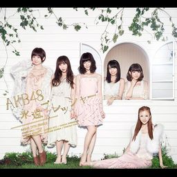 CD+DVD Single Eien Pressure [TYPE B]