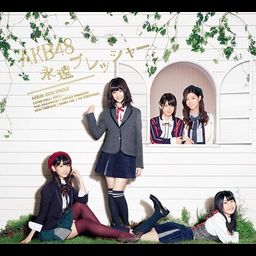 CD+DVD Single Eien Pressure [TYPE C]