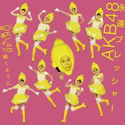 CD+DVD Single Eien Pressure [TYPE D]