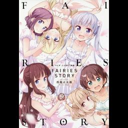 NEW GAME! Art Book: FAIRIES STORY (Artbook Japanese)