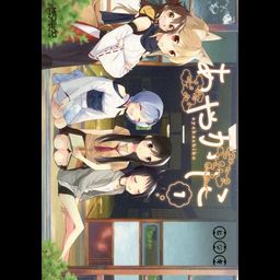Ayakashiko vol.1 (Manga Japanese)