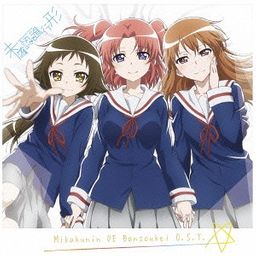 CD Album Mikakunin De Shinkoukei Original Soundtrack