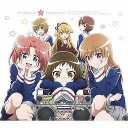 CD+Blu-ray Best Album "Mikakunin De Kashokei" - Shudaika Yara Soujanaino Yara Iroiro Haitteiru Node Tonikaku Kiitekudasai