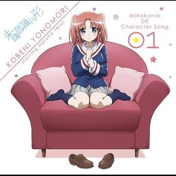 CD Album "Mikakunin de Charasong 01 "Yonomori Kobeni starring Terui Haruka"
