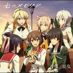 CD Single "Toji no Miko (Anime)" Outro Theme: Kokoro no Memoria