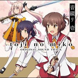 CD Album "Katana Maidens - Toji No Miko (Anime)" Original Soundtrack "Ototsuzuri Ichi"
