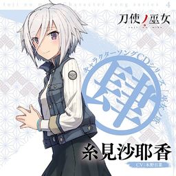 CD Single "Toji no Miko (Anime)" Character Song CD Series: Miko No Uta 4