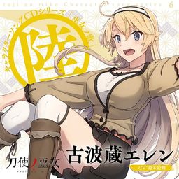 CD Single "Toji no Miko (Anime)" Character Song CD Series: Miko No Uta 6
