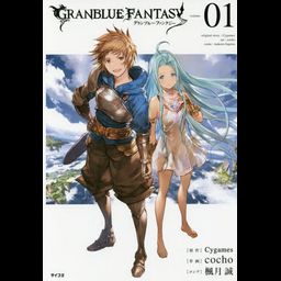 Manga / Comic Granblue Fantasy 1 [Cycomi)