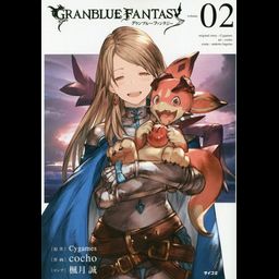 Manga / Comic Granblue Fantasy 2 [Cycomi)