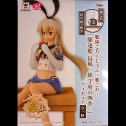 PVC Shimakaze - 4 seasons Ver.
