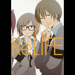 Manga ReLIFE Vol. 3 (Japanese Ver.)